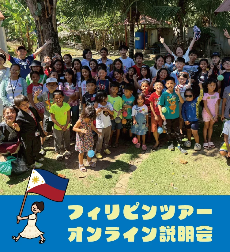 TBAフィリピンツアー2027 2027年4月29日〜5月4日